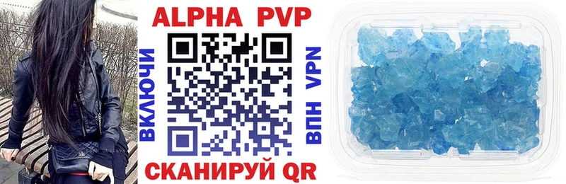 Купить  Александровск  A-PVP СК 