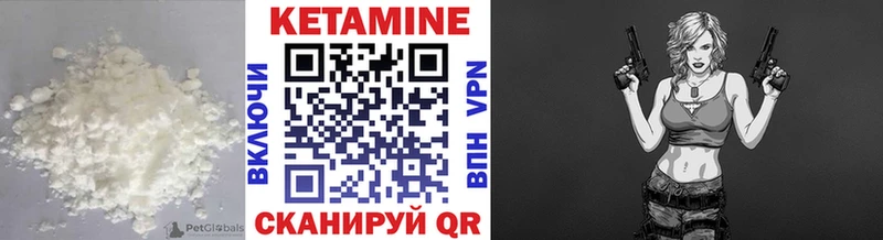 Кетамин VHQ  Купить где  Александровск 