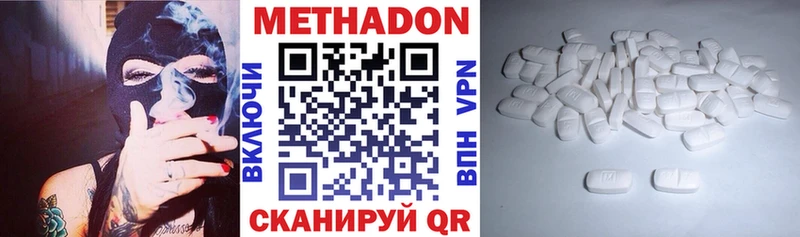 Купить  Александровск  Метадон кристалл 