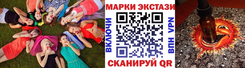 Наркотические марки 1,8мг  Купить  Александровск 