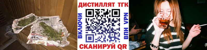 Купить  Александровск  ТГК концентрат 